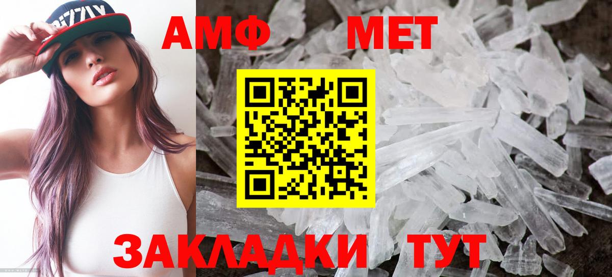 АМФ 98% Котовск