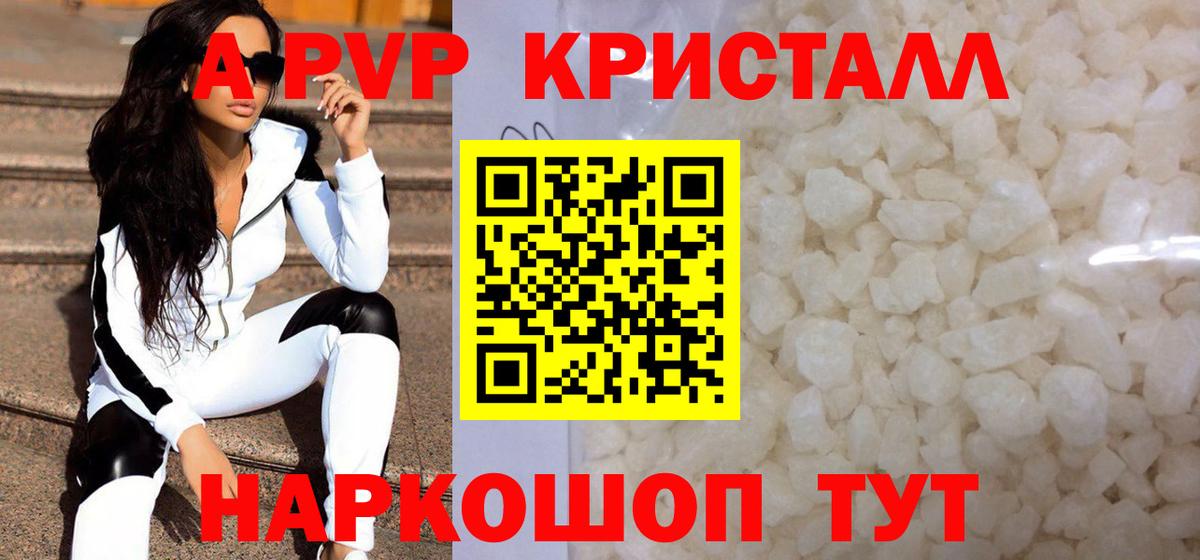 Котовск  Alfa_PVP Соль  APVP VHQ  Alpha PVP  Вход с VPN  Alpha PVP мука 