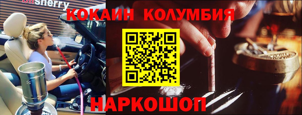 COCAIN 97%  Вход с VPN  где продают   Котовск 