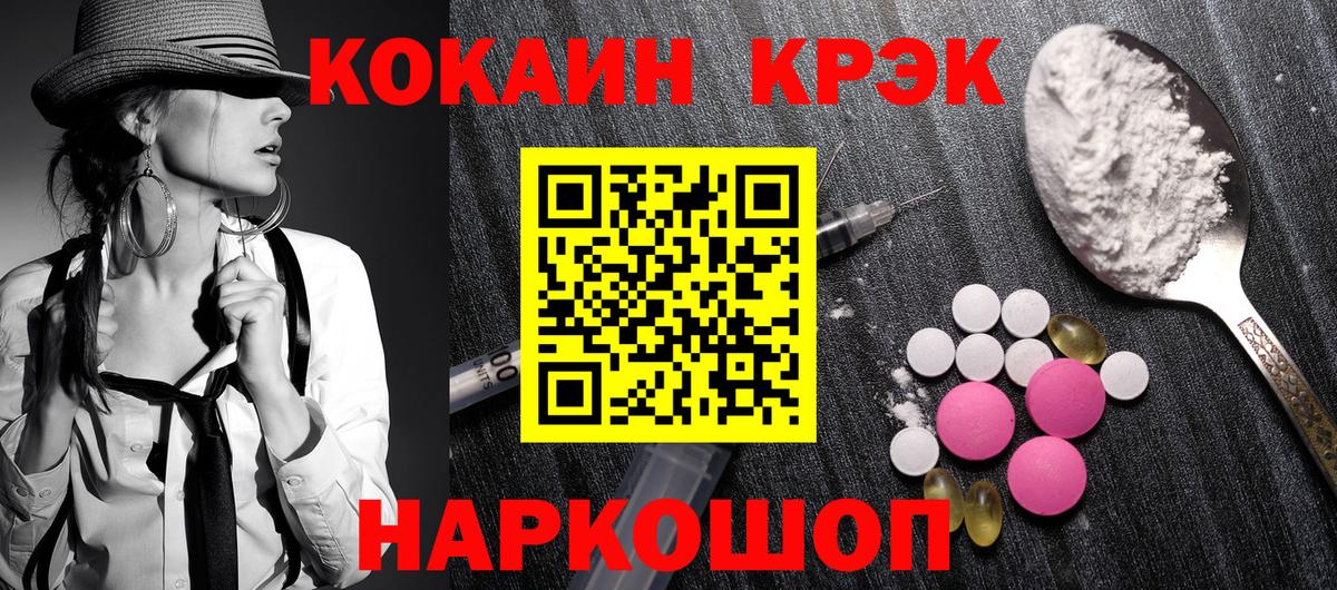 Кокаин Перу Котовск