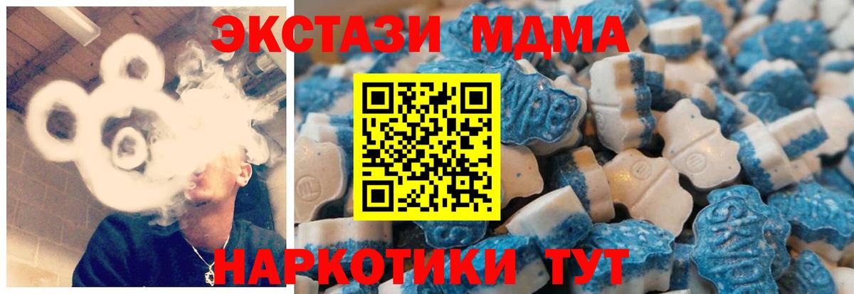 ЭКСТАЗИ круглые  ЭКСТАЗИ mix  Котовск  Вход с VPN 