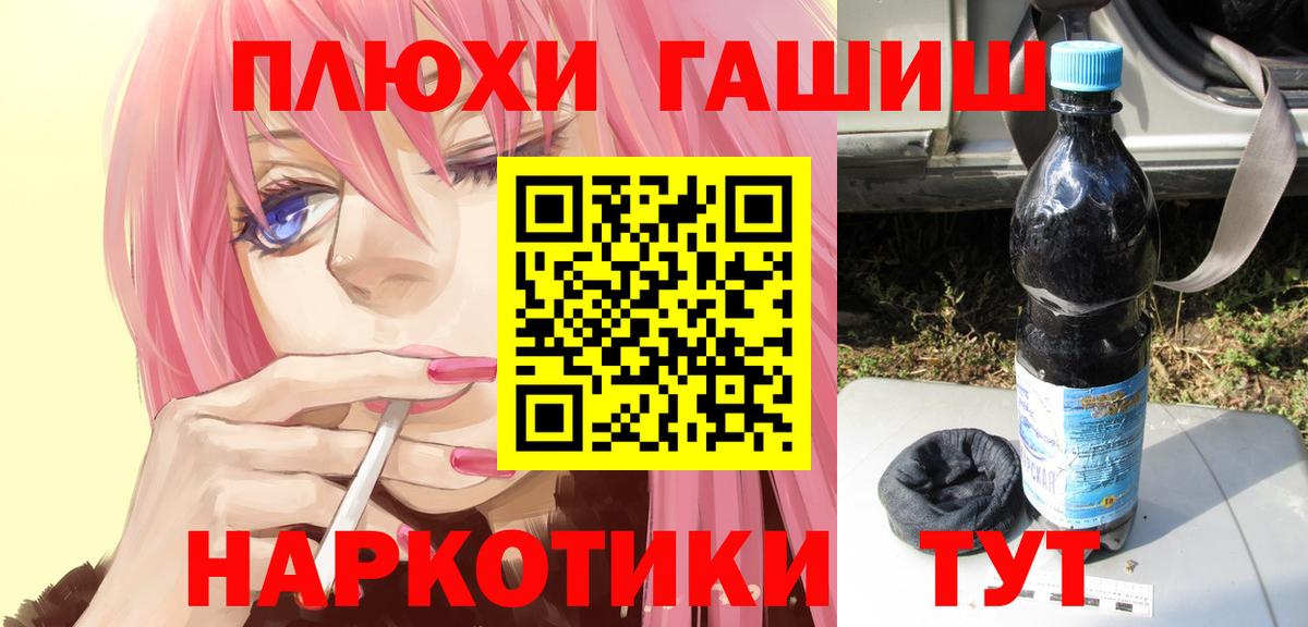 Котовск  наркота  Вход с VPN  Гашиш ice o lator  ГАШИШ Premium 