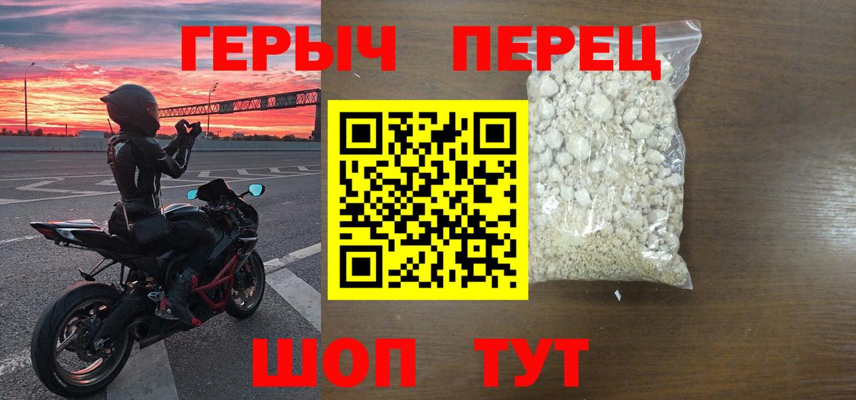 ГЕРОИН  Вход с VPN  Котовск  ГЕРОИН гречка 