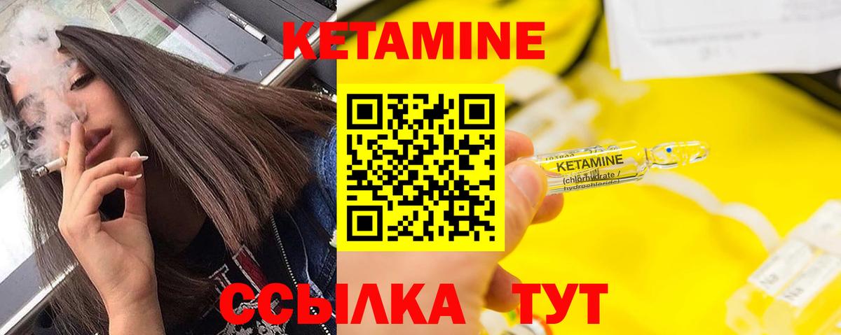 Кетамин ketamine Котовск