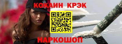 кокаин Изобильный