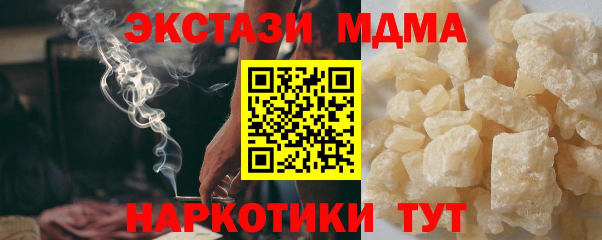 МДМА VHQ  MDMA кристаллы  Котовск  Вход с VPN 