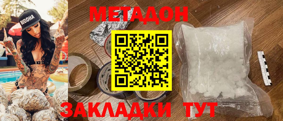 ОМГ ОМГ как войти  Вход с VPN  Котовск  Метадон белоснежный  Метадон кристалл 