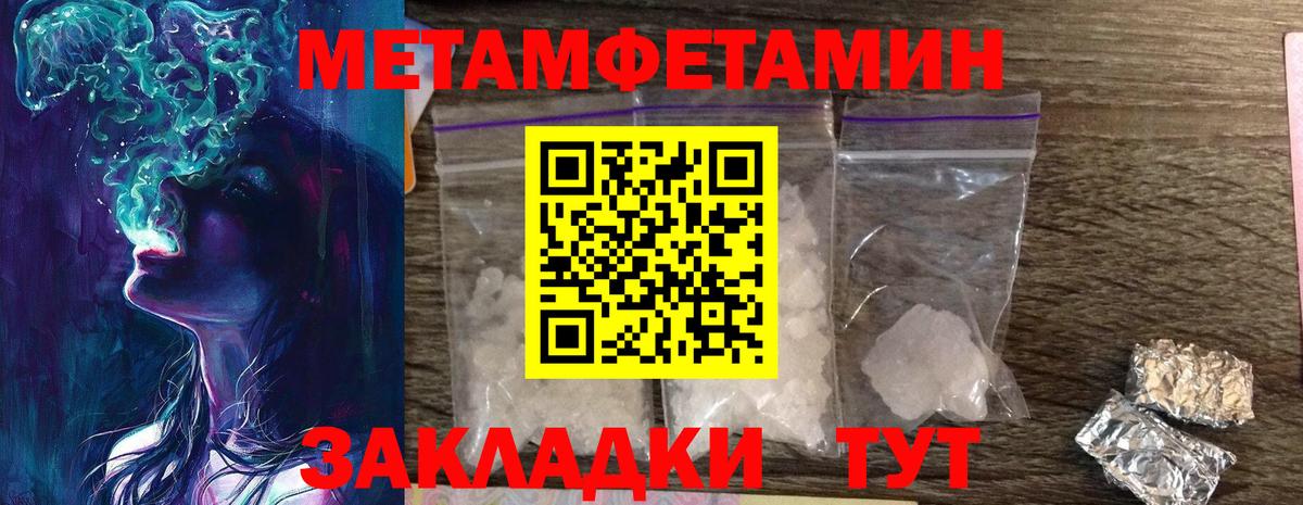 Котовск  МЕТАМФЕТАМИН Methamphetamine  МЕТАМФЕТАМИН Methamphetamine  Метамфетамин  Вход с VPN 