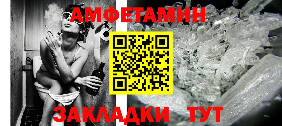 МЕТАМФЕТАМИН Methamphetamine Котовск