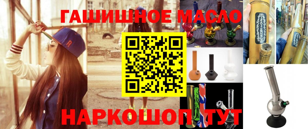 Котовск  Дистиллят ТГК THC oil  Вход с VPN 